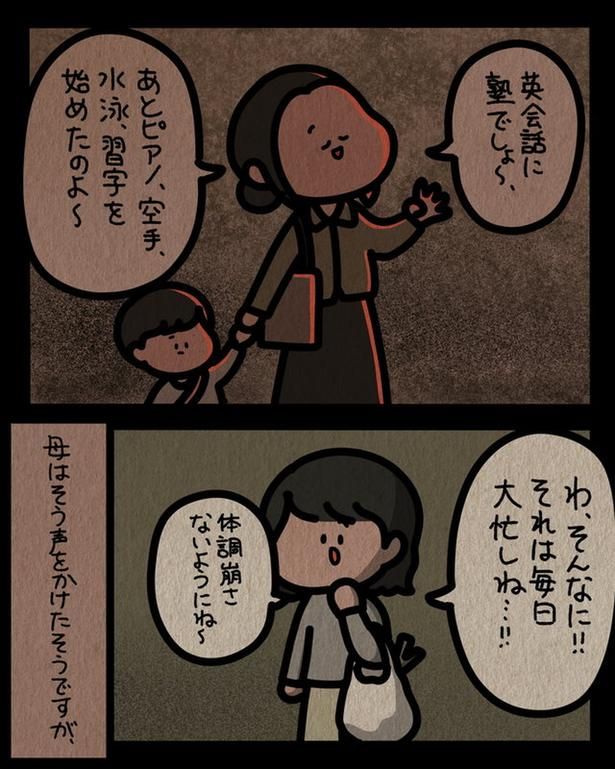 体調崩さないようにね～ （C）しばたま/KADOKAWA