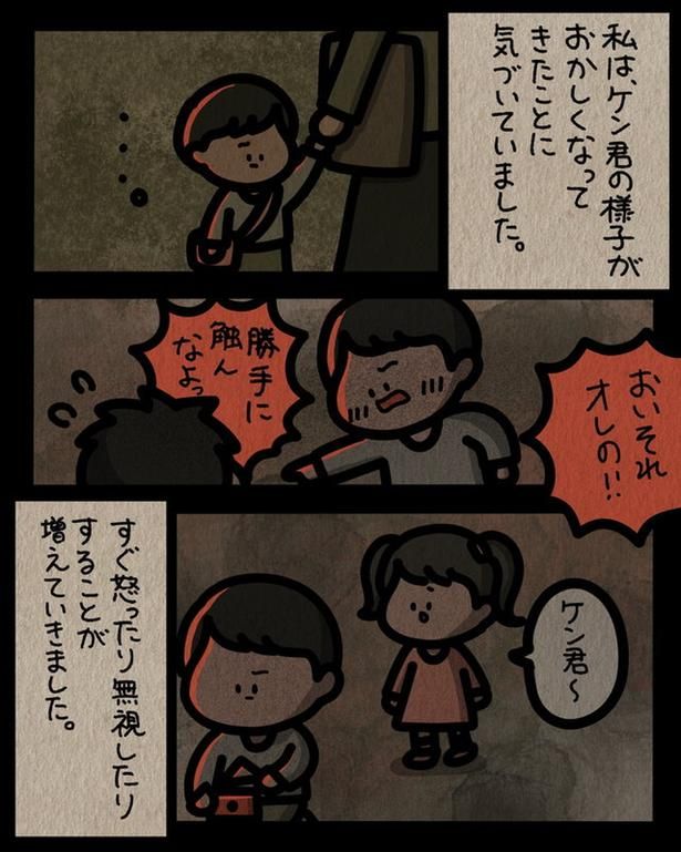 すぐ怒ったり無視したり （C）しばたま/KADOKAWA