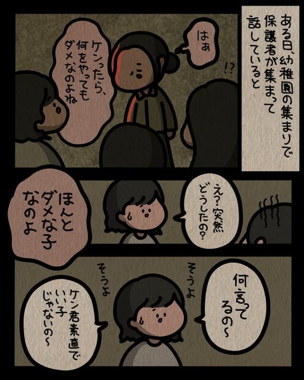 保護者が集まって話していると （C）しばたま/KADOKAWA