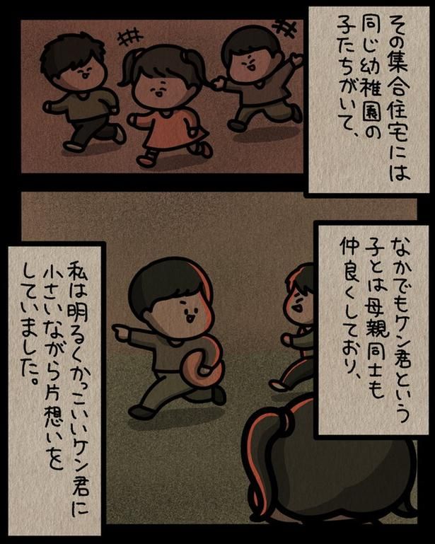 同じ幼稚園の子たちがいて （C）しばたま/KADOKAWA