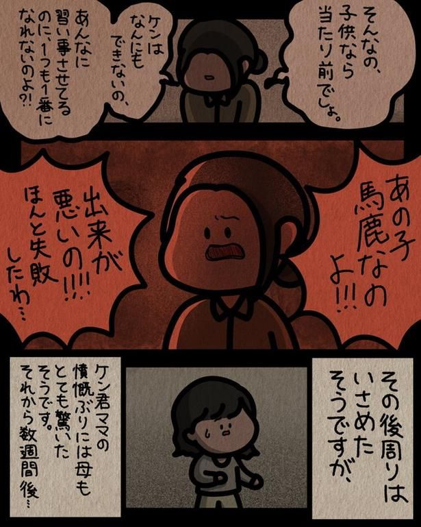 なにもできないの （C）しばたま/KADOKAWA