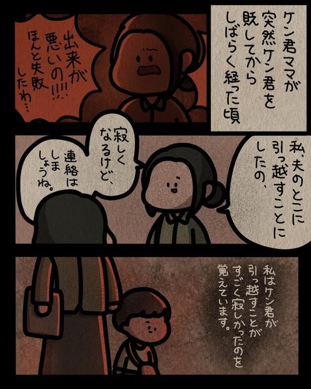 連絡はしましょうね （C）しばたま/KADOKAWA