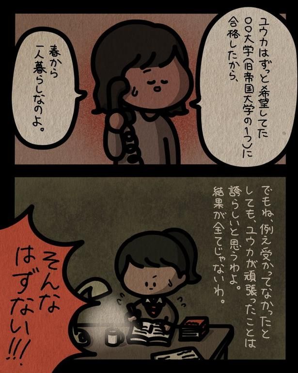 そんなはずない （C）しばたま/KADOKAWA