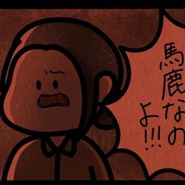 子どもへの異常な執着 （C）しばたま/KADOKAWA