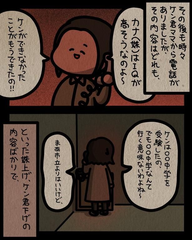 中学を受験したの （C）しばたま/KADOKAWA