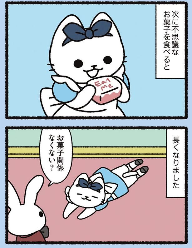 お菓子関係なくない？ （C）ぱんだにあ／KADOKAWA