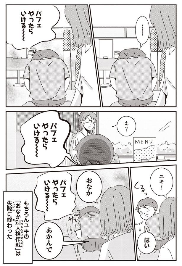 あかんで （C）三本阪奈／新潮社