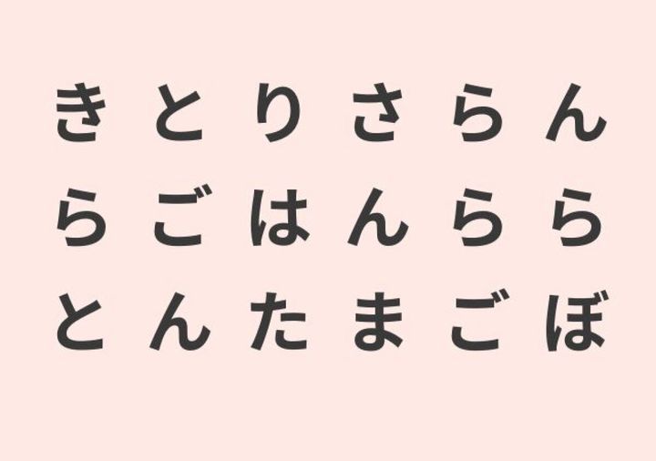 薄いピンクの背景にひらがなが並び、食べ物の単語が隠れている文字パズル