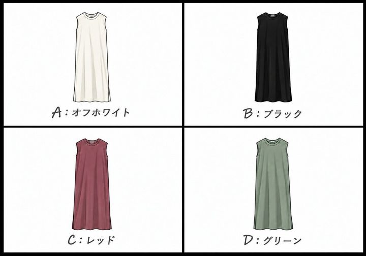 4色のノースリーブワンピースのイラストと色名が書かれた選択肢