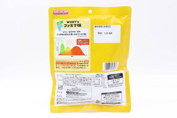 「ファミマ味ソフトせんべい」パッケージ裏面全体。成分表示や製造元も見える