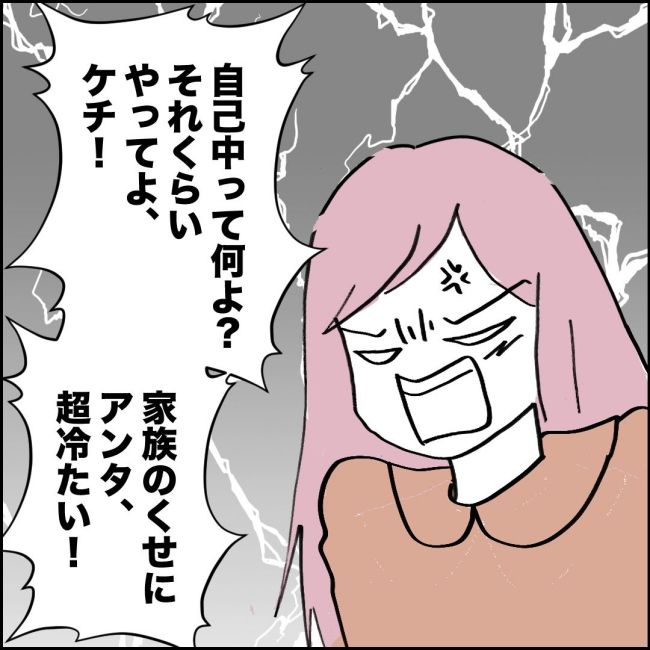 ママが家出した／紙屋束実
