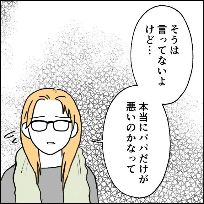 ママが家出した／紙屋束実
