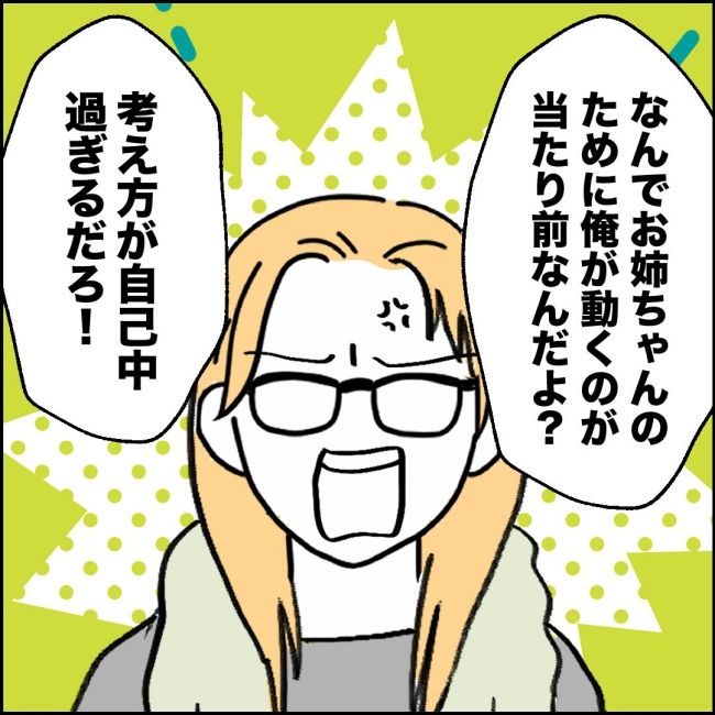 ママが家出した／紙屋束実
