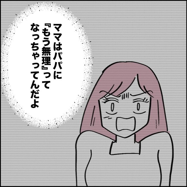 ママが家出した／紙屋束実