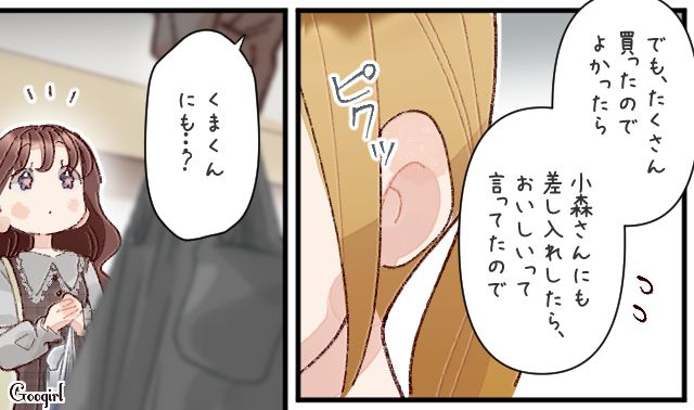 意中の彼の幼馴染にイチゴサンドを差し入れたけど…「飲食店に他の店の食べもの届けにきたの？」無神経扱いされてしまった話 