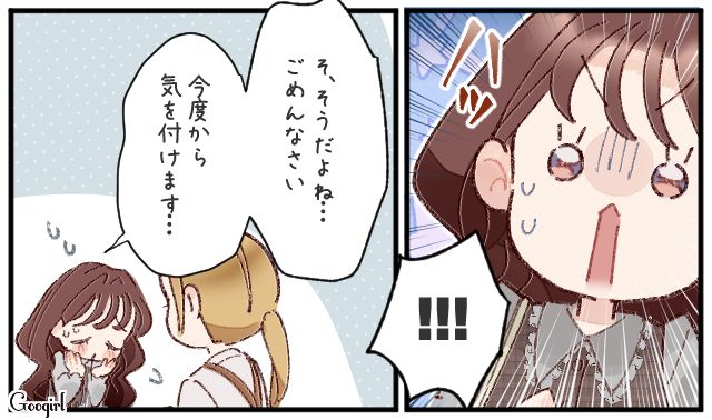 意中の彼の幼馴染にイチゴサンドを差し入れたけど…「飲食店に他の店の食べもの届けにきたの？」無神経扱いされてしまった話 