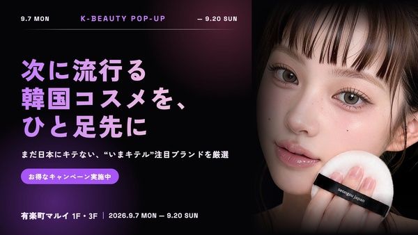 【東京都千代田区】“コスメすくい”やメイク体験も！韓国コスメの縁日風イベントが有楽町マルイで開催