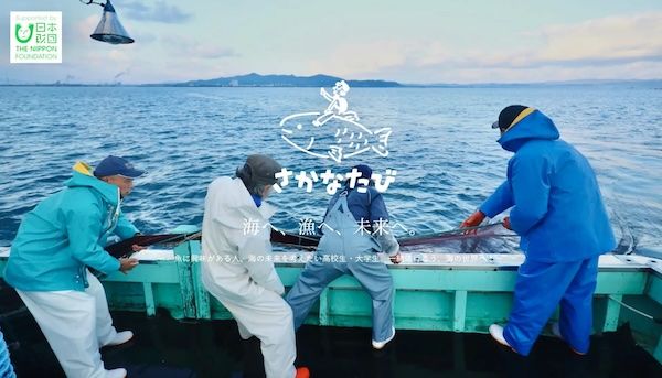 高校生〜大学院生向けツアー「さかなたび 秋の北陸ツアー2026(富山) 」開催。持続可能な海と一次産業の未来を考える2日間