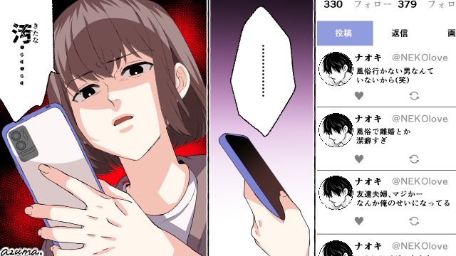 私は潔癖すぎる嫁？ 離婚したら夫を風俗に誘った男友達にバカにされ