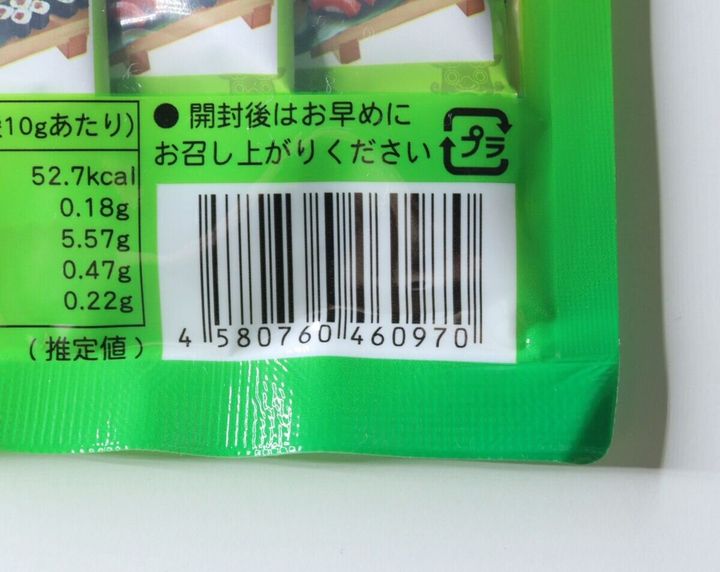 エリソースのパッケージ裏面にあるバーコードと栄養成分表示の一部