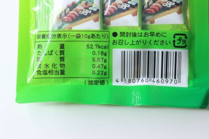 エリソースのパッケージ裏面の栄養成分表示とバーコード