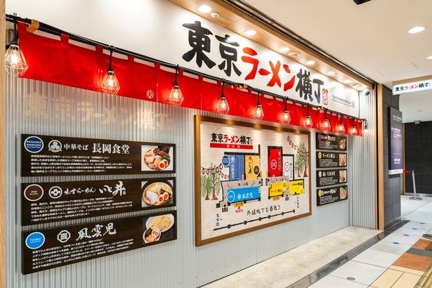 優先入店サービス「SuiSui」で並ばずに入店できる東京ラーメン横丁