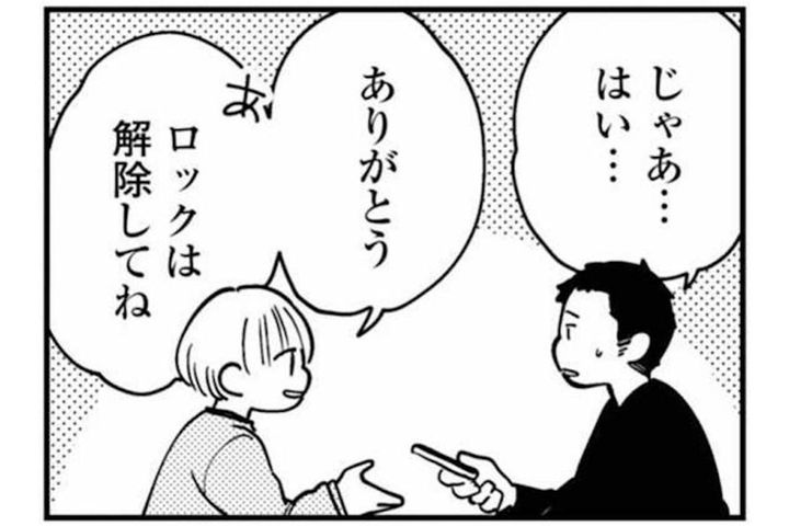 裏アカの名前を示すと、夫の顔から笑みが消えていく【夫が裏アカで70人と不倫してました ～サレ妻1年生奮闘記～ #12】
