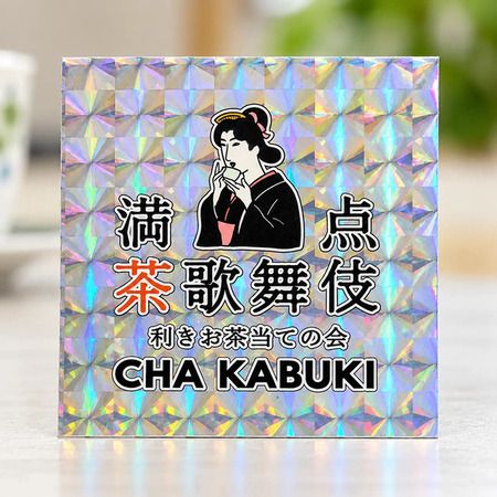 鹿児島から次世代へのお茶の届け方を考える「鹿児島お茶大學3rd」開催！利き茶体験も