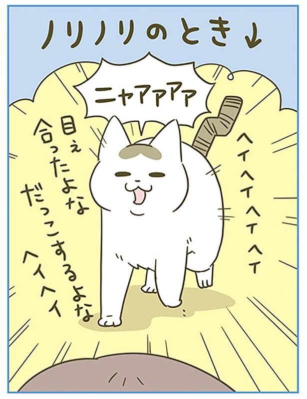 ノリノリのとき （C）卵山玉子／KADOKAWA