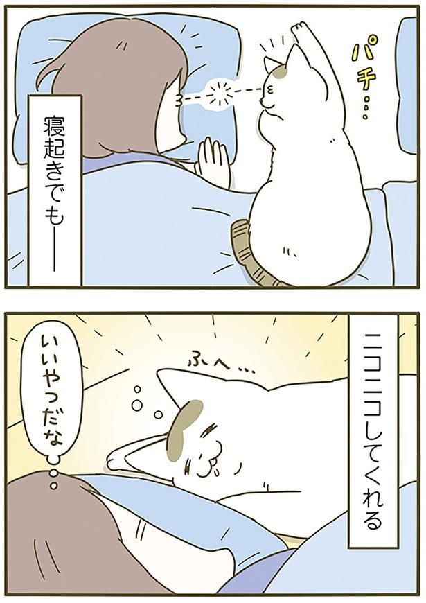 寝起きでも （C）卵山玉子／KADOKAWA