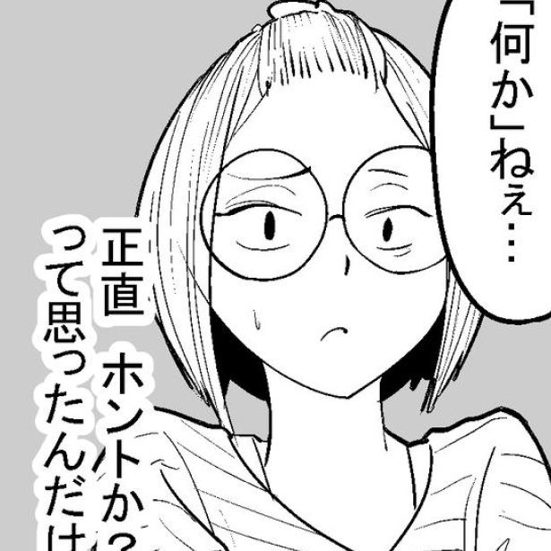 ずっと彼女を見ている「何か」とは 画像提供：マルオ(@f90c89d79366434)