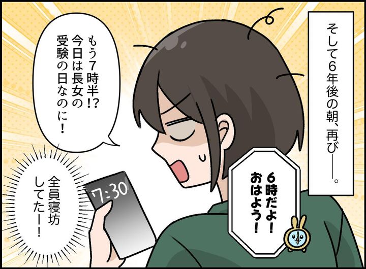 画像3: 家族のピンチを救ったのは