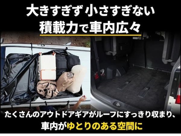 エフシーエルが大容量防水ルーフバッグを発売！車内空間確保と駐車場の高さ制限を両立