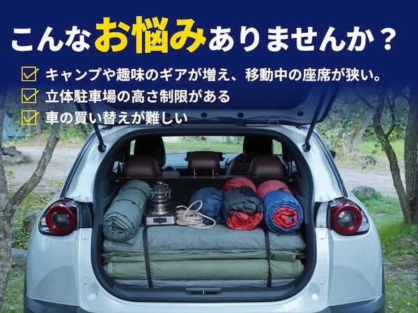 エフシーエルが大容量防水ルーフバッグを発売！車内空間確保と駐車場の高さ制限を両立