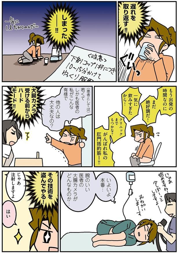 いよいよ本番… （C）さーたり／KADOKAWA