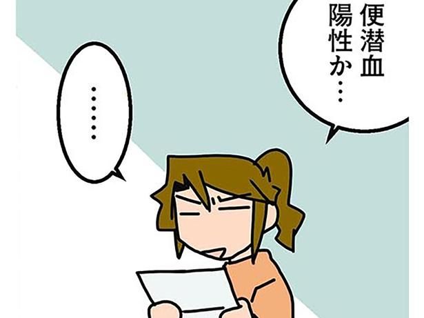 再検査の通知が来て （C）さーたり／KADOKAWA