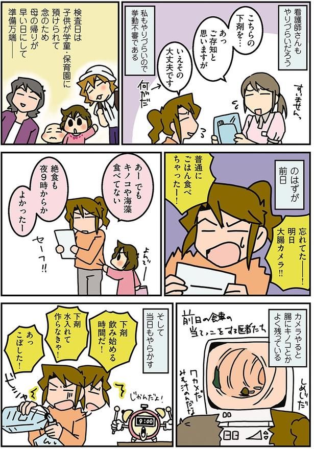 看護師さんもやりづらいだろう （C）さーたり／KADOKAWA