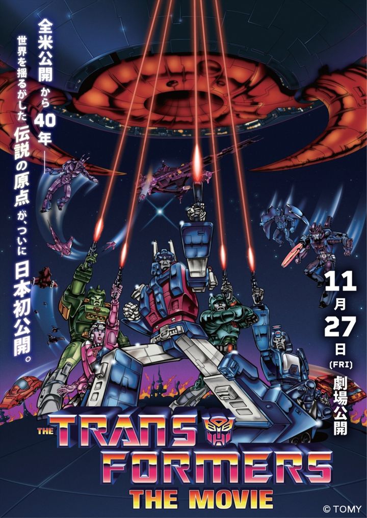 アニメ映画『トランスフォーマー ザ・ムービー』“日本初”劇場公開決定 （C）TOMY width=