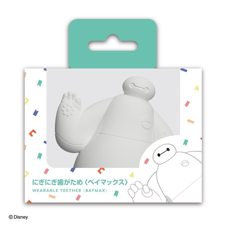 にぎにぎ歯がため ベイマックス パッケージイメージ