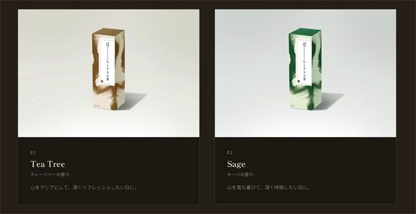 後回しにしたいことを書いて燃やして何もしない時間をつくる「ぼーっとするお香」発売