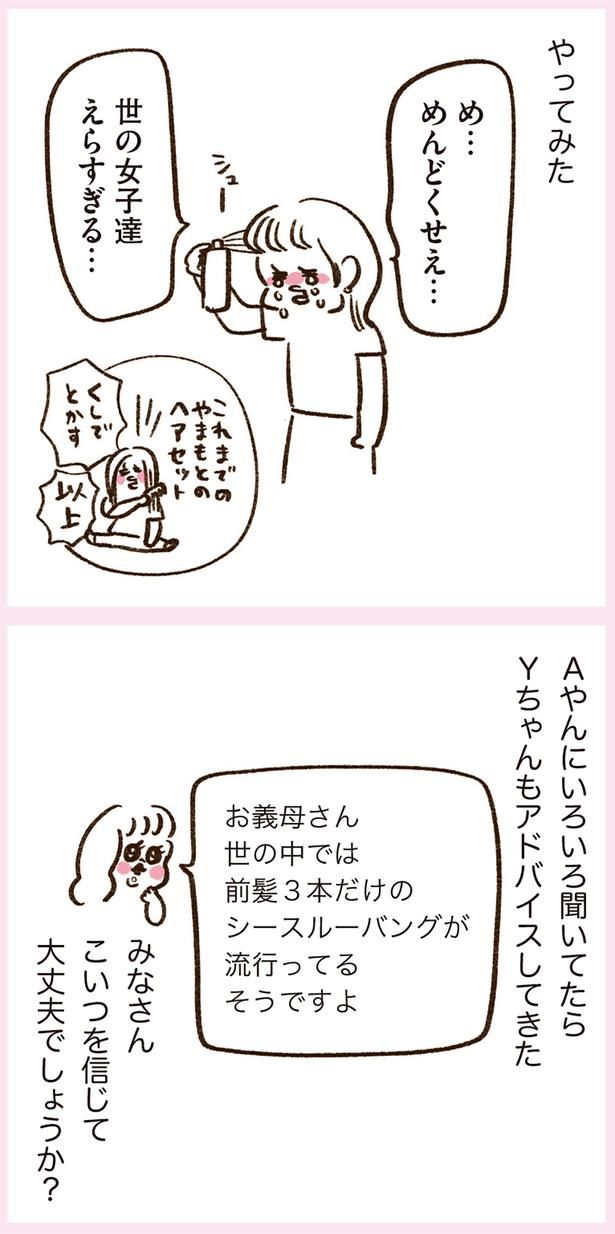 め…めんどくせえ… （C）やまもとりえ／KADOKAWA