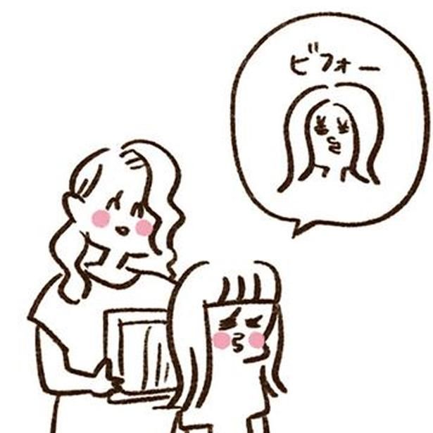 10年ぶりの前髪カット （C）やまもとりえ／KADOKAWA
