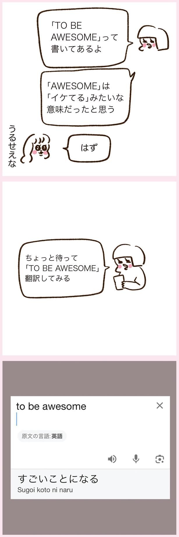 翻訳してみたら （C）やまもとりえ／KADOKAWA
