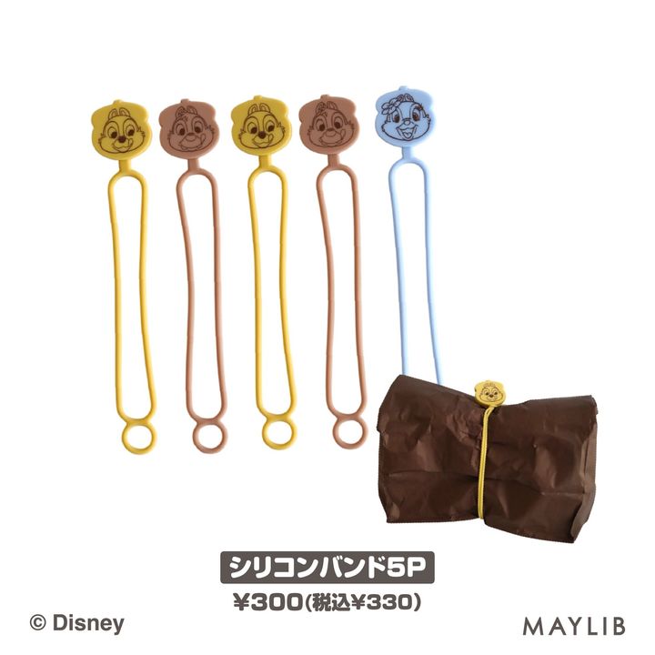シリコンバンド5P