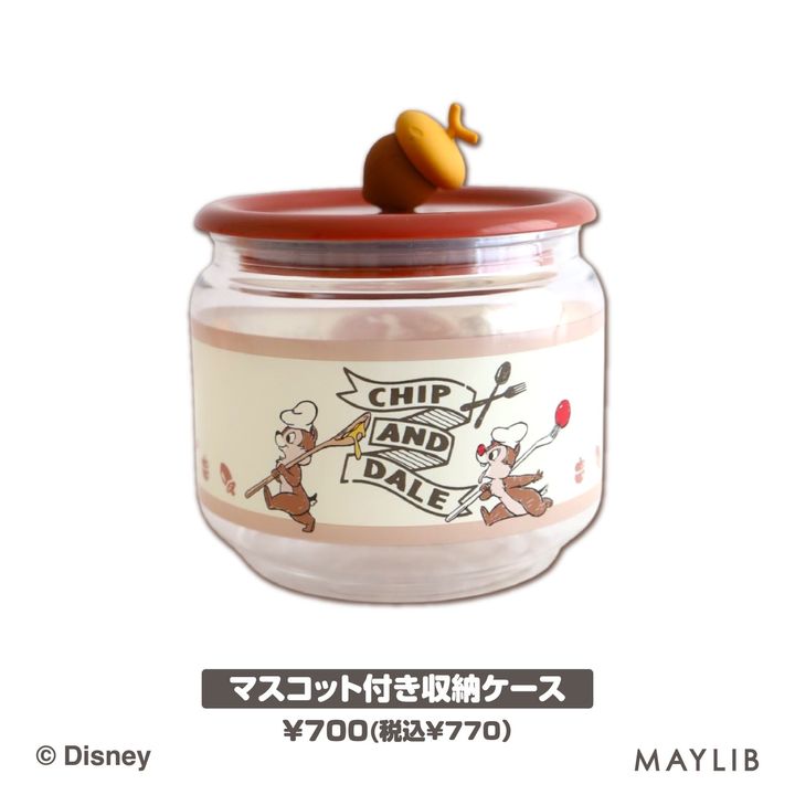 マスコット付き収納ケース