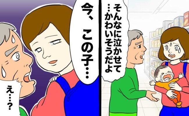 スカッと体験談 イメージカット