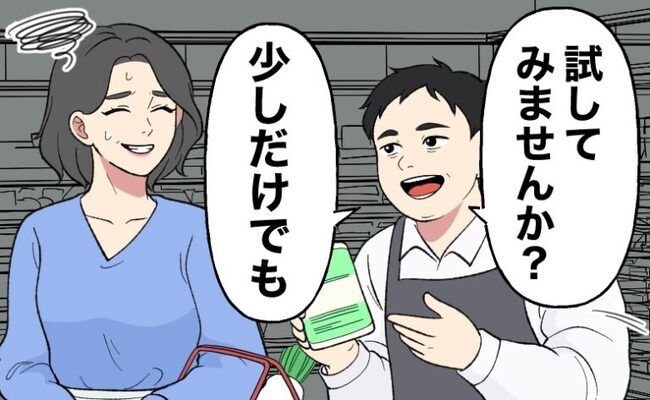 スカッと体験談 イメージカット