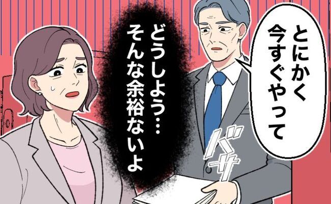 スカッと体験談 イメージカット