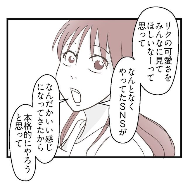うちの可愛い息子を見て！
