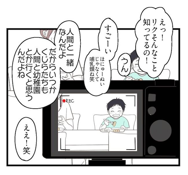 うちの可愛い息子を見て！